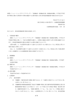 1 / 3 油層シミュレーションポストプロセッサー「S3GRAF・S3GRAF