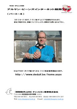 http：//www.deduif.be/home.aspx