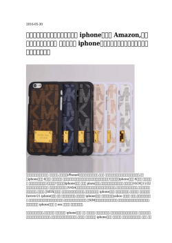 【史上最も激安い】ルイヴィトン iphoneケース Amazon,ビビアンウエスト