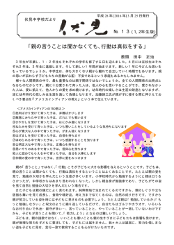 1,2年生版