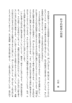 科学的精神の問題 - Hi-HO