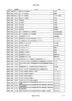 副読本・辞書 - 外国人児童生徒支援リソースルーム