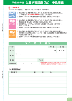 p01.eps - 二松學舍大学