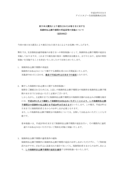 こちらをご覧ください。