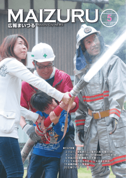 （PDF約12M） (ファイル名：kouhou201605 サイズ：11.78MB)