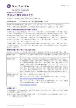 Confidentiality Noteこのファクシミリには機密情報が含まれております