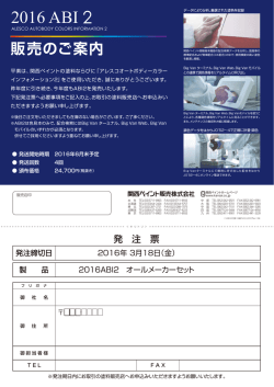 ABI2（138）