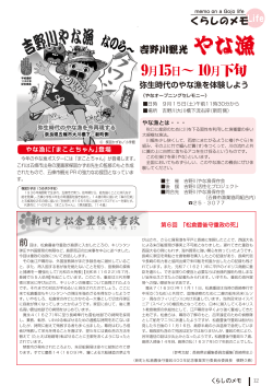 9月15日～10月下旬