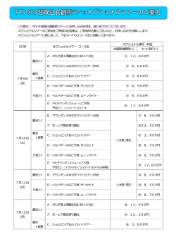 にお申し込みを頂き、誠にありがとうございます。