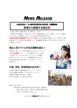 NEWS RELEASE