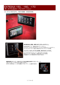 1 / 7 ページ