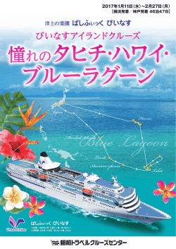 Japan Ma hall Islands Tuvalu Tahiti Hawaii American Samoa Ma