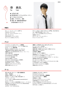 泰 勇気 - REMAX