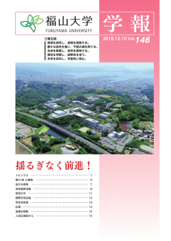 146号 12月10日発行