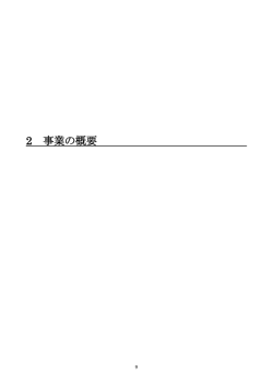事業 - 学校法人昭和女子大学