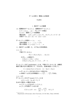 資料1． - econ.keio.ac.jp