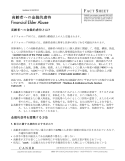 高齢者虐待の認識と報告