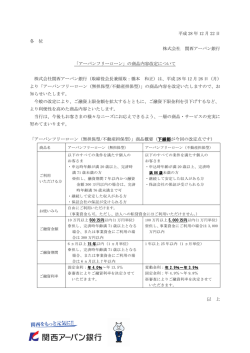 アーバンフリーローン