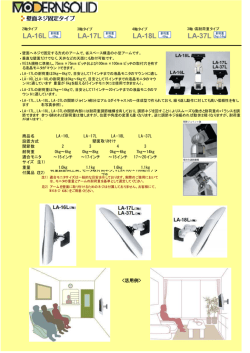 LA-16L LA-17L LA-18L LA-37L