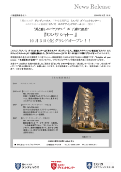 News Release