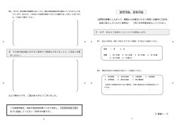 アンケート用紙(PDF文書)
