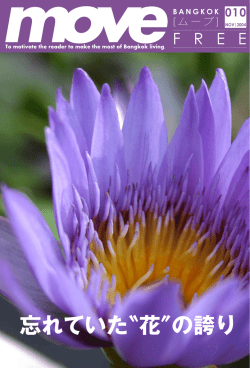 忘れていた 花 の誇り - movebkk.com