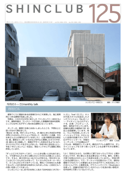 自社ビル - 株式会社 辰