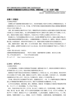 皮革( 1 次製品) - 神戸・兵庫の郷土史Web研究館
