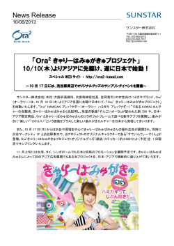PDF - サンスター