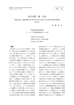 Hirofumi ITO - Toyohashi SOZO College