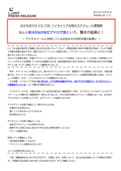 という、驚きの結果に！