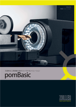 Zoller_pombasic-brochuere-ja