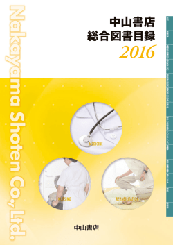 総合図書目録 PDF版