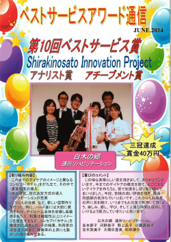 詳細はこちら - 社会福祉法人三篠会