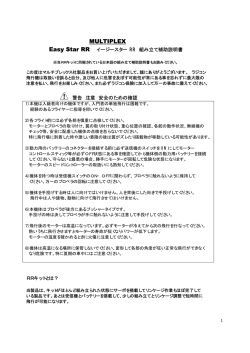 ダウンロード - 株式会社ハイテックマルチプレックスジャパン