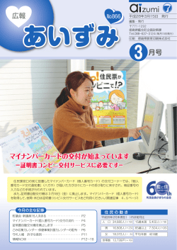 2016年3月号