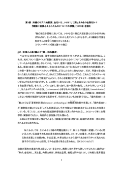 第1部 持続のリズム的計測、あるいは、いかにして測りえぬものを測るか