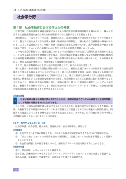 社会学分野