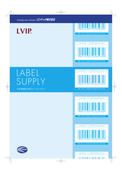 LVIP LABEL SUPPLY [PDF：880KB]