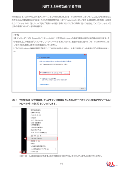 NET 3.5を有効化する手順 - 「達人Cube」ログイン画面