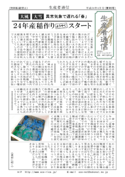 2012年4月号