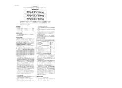 Page 1 Page 2 (2)本剤は効能・効果において定められた目的にのみ