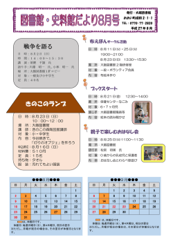 戦争を語る きのこのランプ