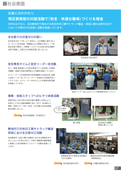 社員とのかかわり [PDF：5.26MB]