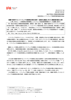 iPedia ソフトウェア辞書データ連携プレスリリース