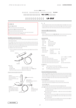 ティーチングブレード LB-201F