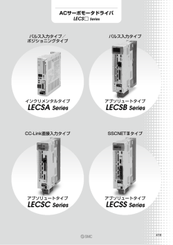 LECSA Series