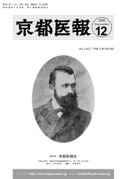 12/15号 - 京都府医師会