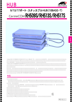 97年5月現在 - アライドテレシス