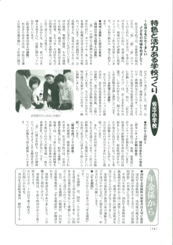 14ページ（PDF：285KB）